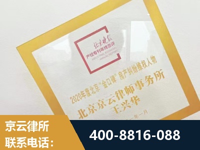 侯马-房产纠纷